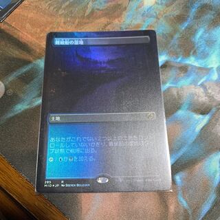 Shipwreck Marsh expansion foil