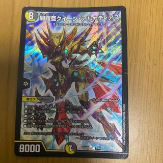 最安値 闇鎧亜クイーン・アルカディアス