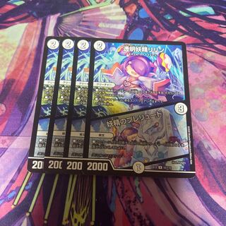 透明妖精リリン｜妖精のプレリュード