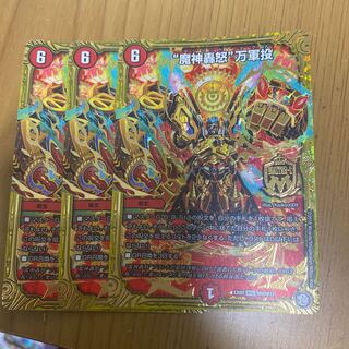 “魔神轟怒”万軍投