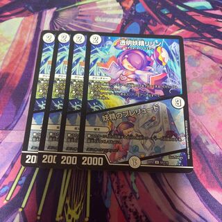 透明妖精リリン｜妖精のプレリュード