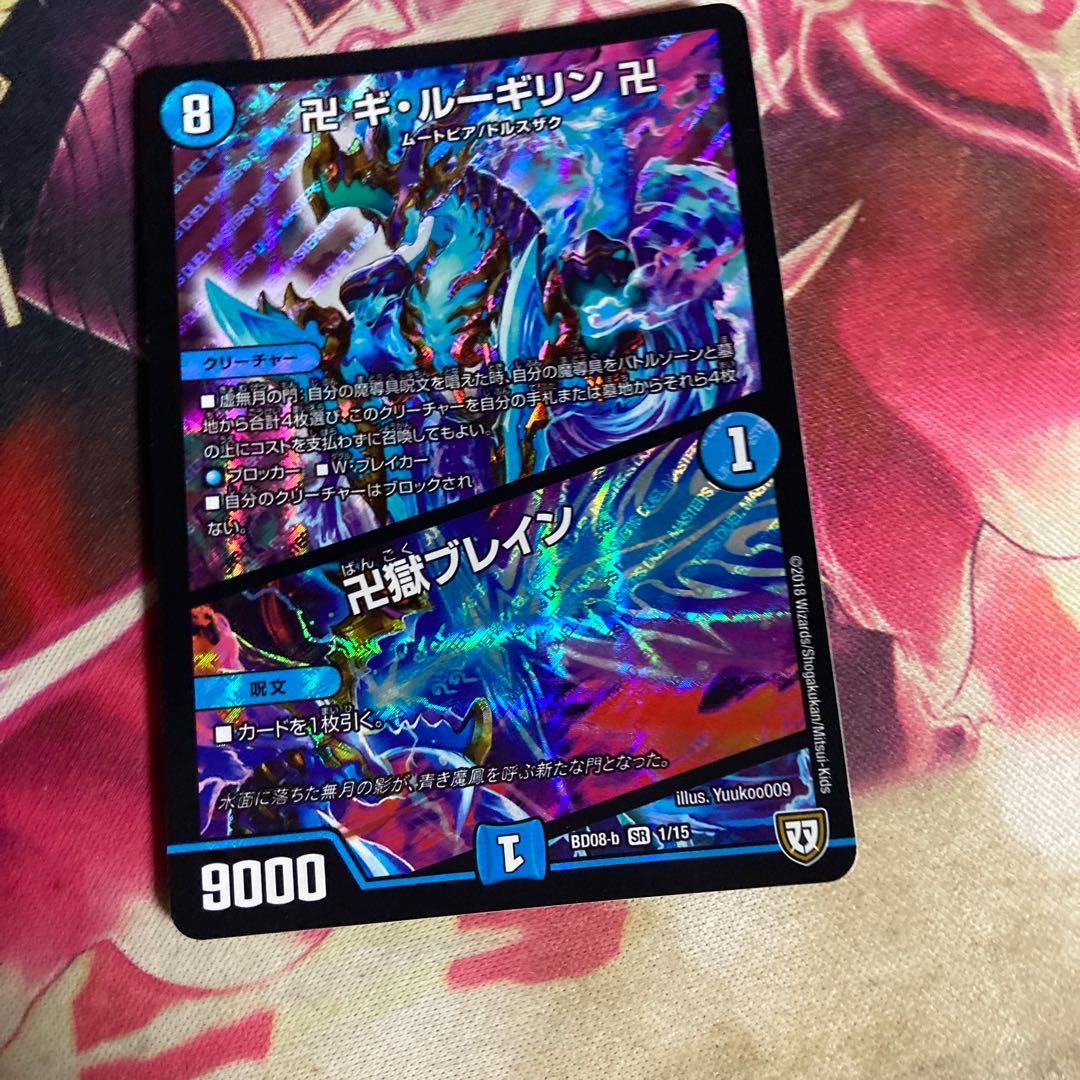 卍 ギ・ルーギリン 卍|卍獄ブレイン