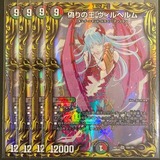 偽りの王 ヴィルヘルム(20thレア仕様) A