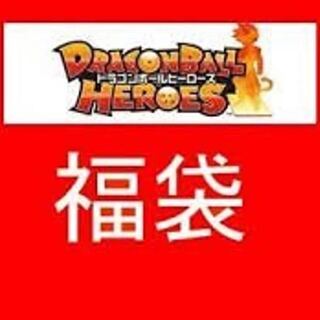 ドラゴンボールヒーローズ