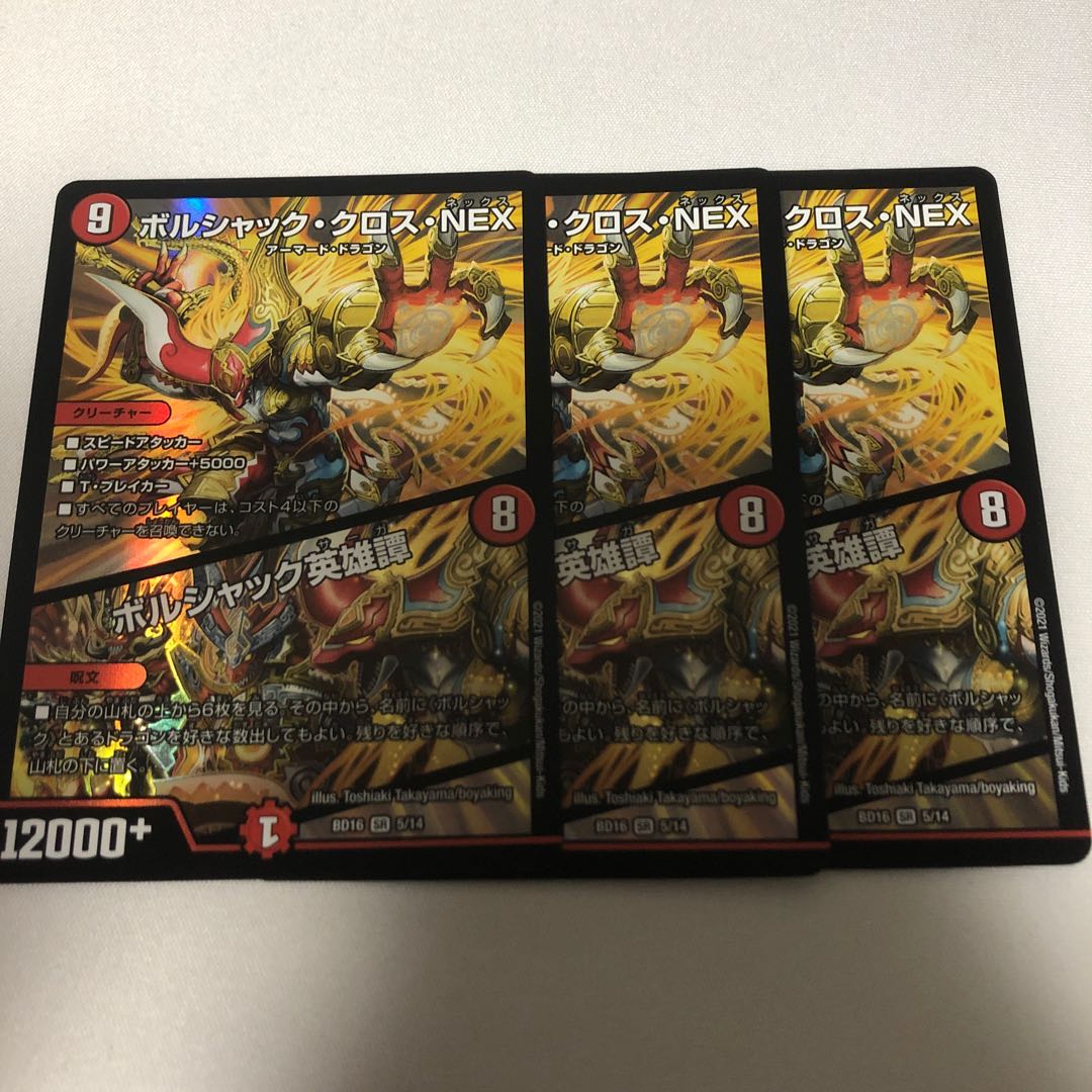 Borshak Cross NEX|Borshak Heroic Tales