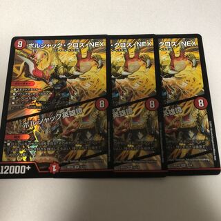 Borshak Cross NEX｜Borshak Heroic Tales