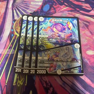 透明妖精リリン｜妖精のプレリュード