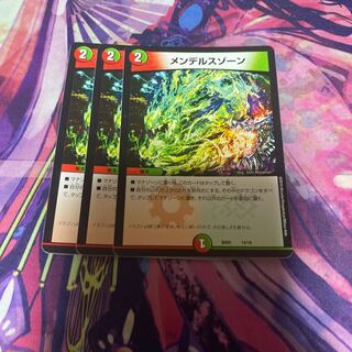 メンデルスゾーン