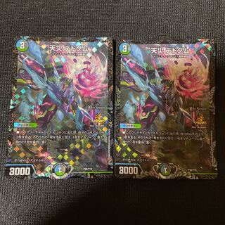 【美品】デュエルマスターズ 天災デドダム プロモ 2枚