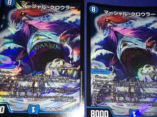 マーシャルクロウラー2枚