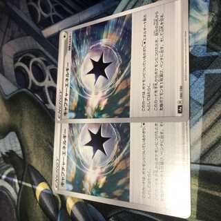 キャプチャーエネルギー 2枚