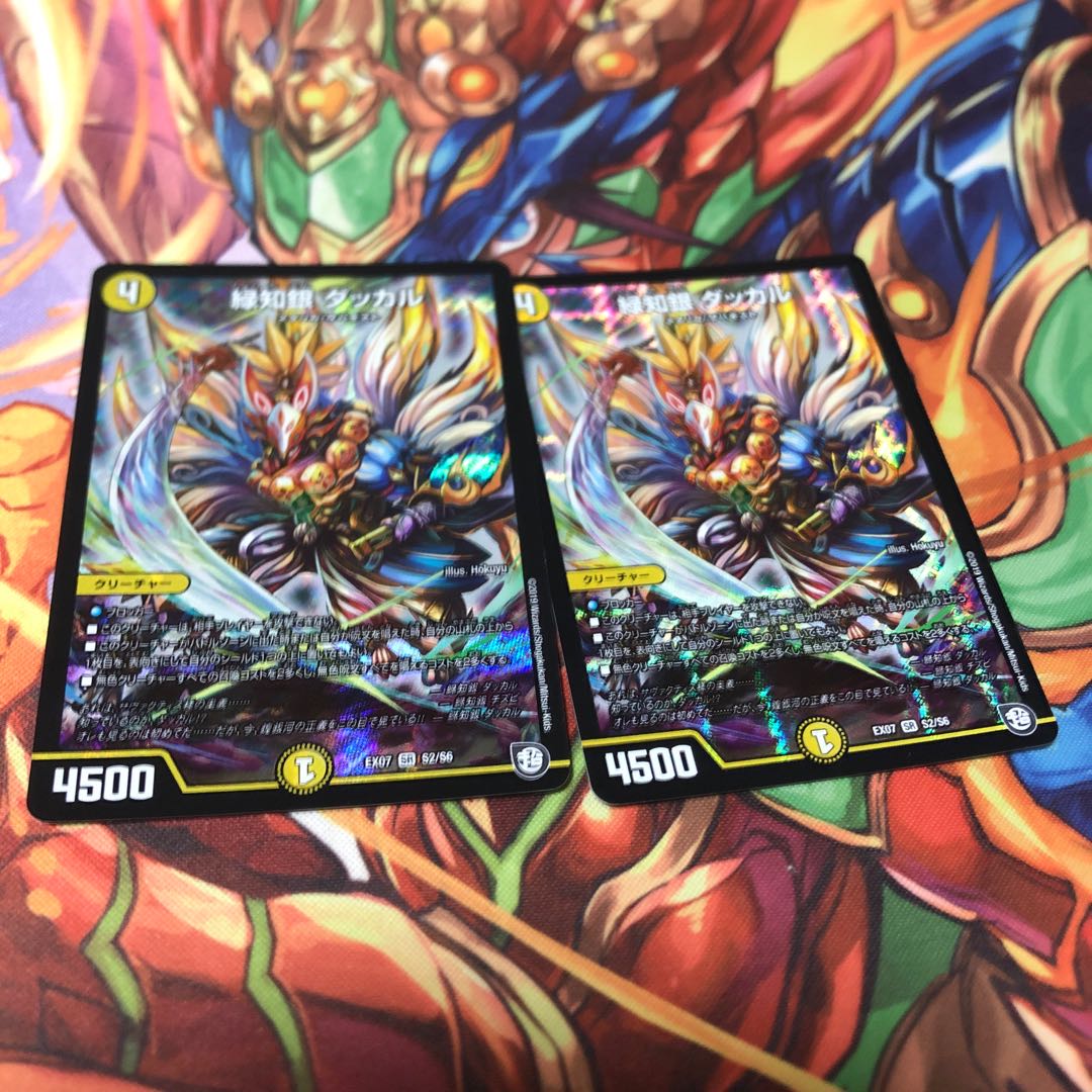 Green Chigin Dakkar Set of 2