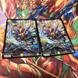 緑知銀 ダッカル2枚セット