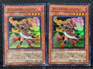 Popotan] Yu-Gi-Oh! 2249 Evocator Chevalier 2 Super