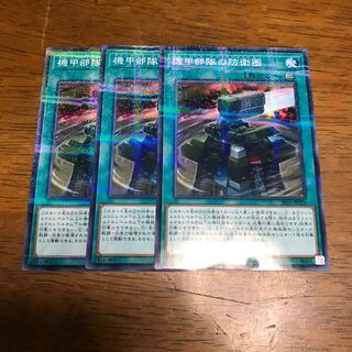 機甲部隊の防衛圏　3枚 ノーマルパラレル　ノーパラ