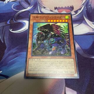 流離のグリフォンライダー