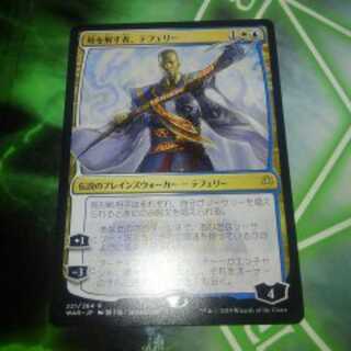 時を解す者、テフェリー