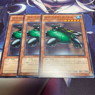 カタパルト・タートル ノーマル