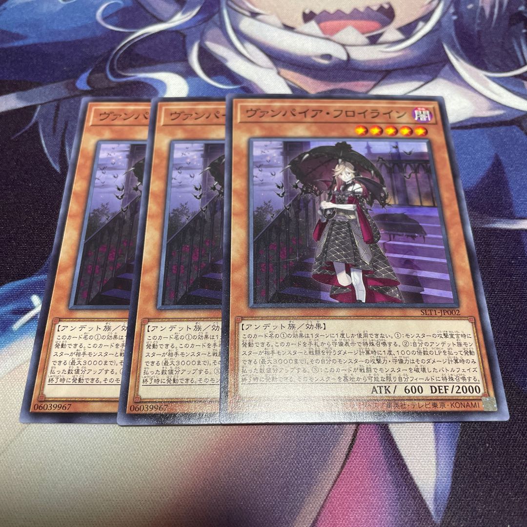 ヴァンパイア・フロイライン ノーマル