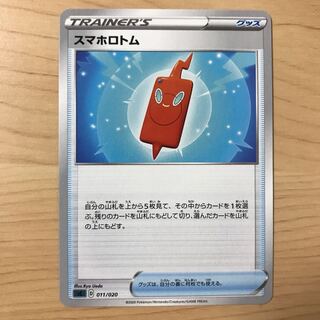 【1枚800円】スマホロトム　sC 在庫1枚