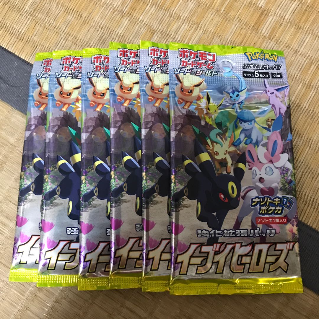 イーブイヒーローズ　未開封パック6個