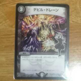 デビル・ドレーン