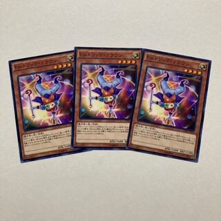 Emトリック・クラウン ノーマル