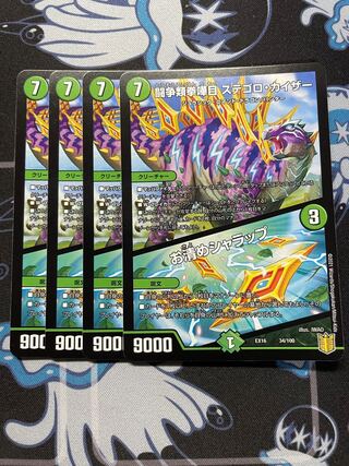 闘争類拳嘩目 ステゴロ・カイザー｜お清めシャラップ R