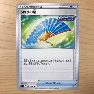 【1枚150円】うねりの扇　s5R 在庫39枚