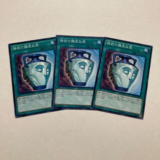 Pot of Duality Normal rare