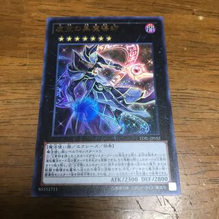 虚空の黒魔導師 ウルトラレア