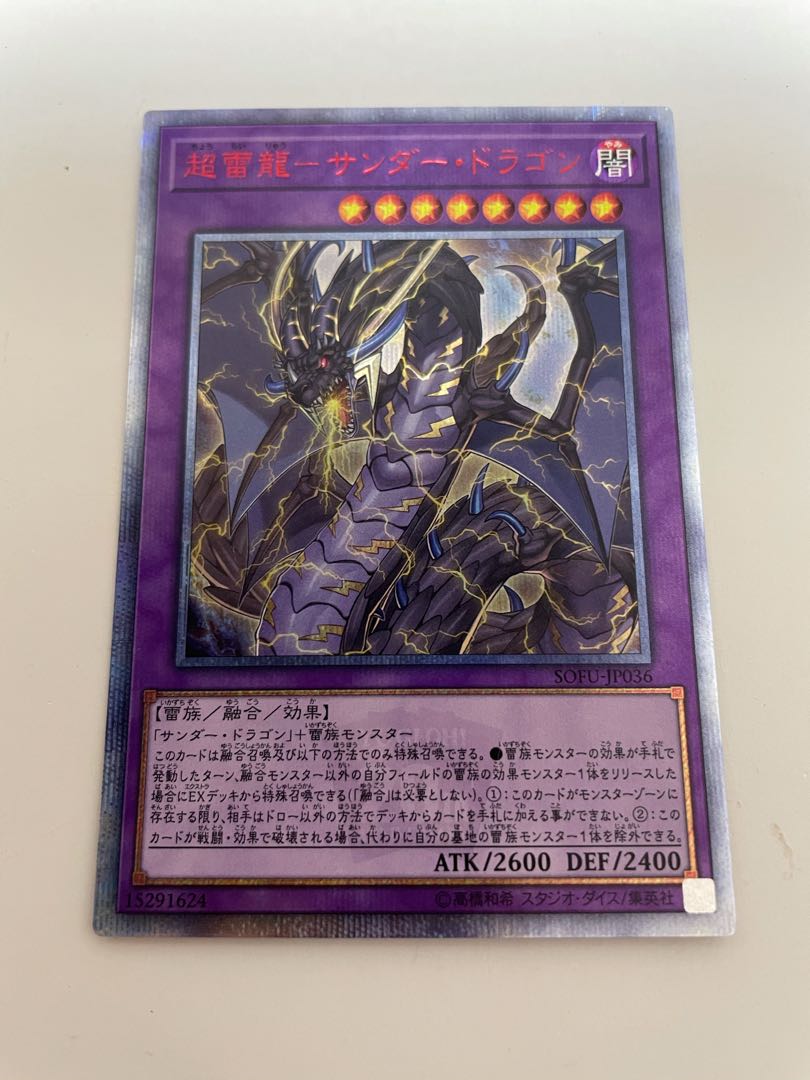 Thunder Dragon Colossus 20th Secret Rare
