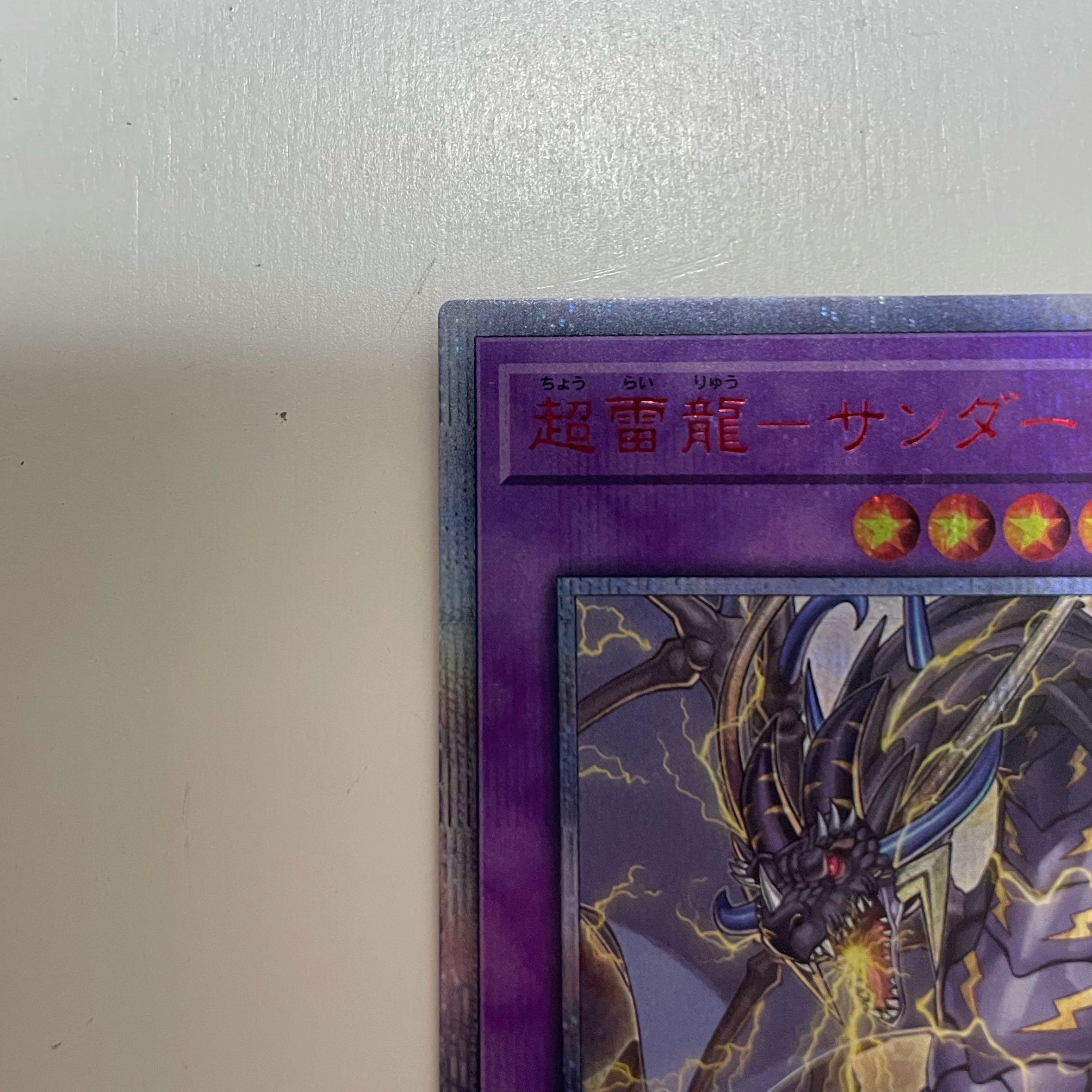 Thunder Dragon Colossus 20th Secret Rare