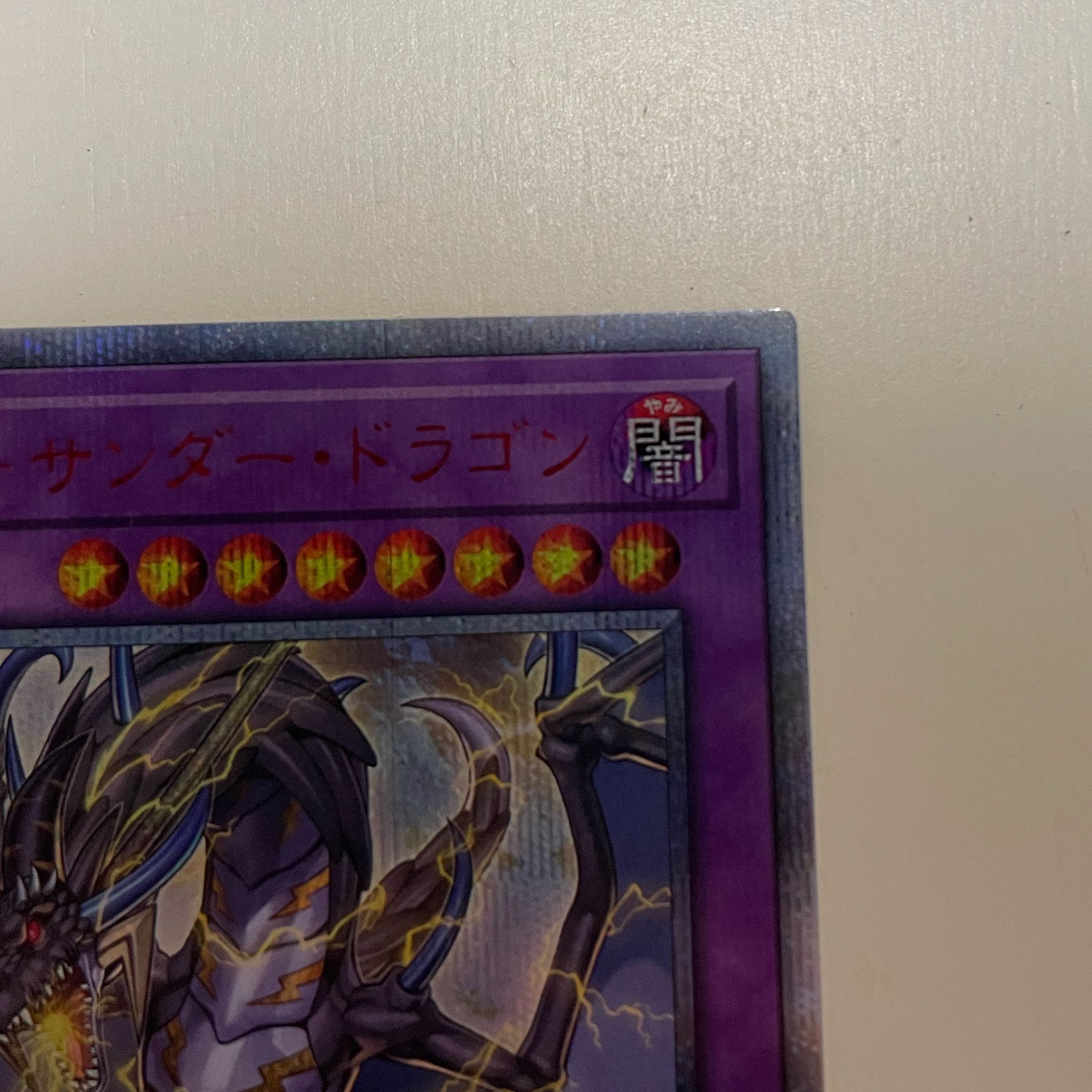 Thunder Dragon Colossus 20th Secret Rare