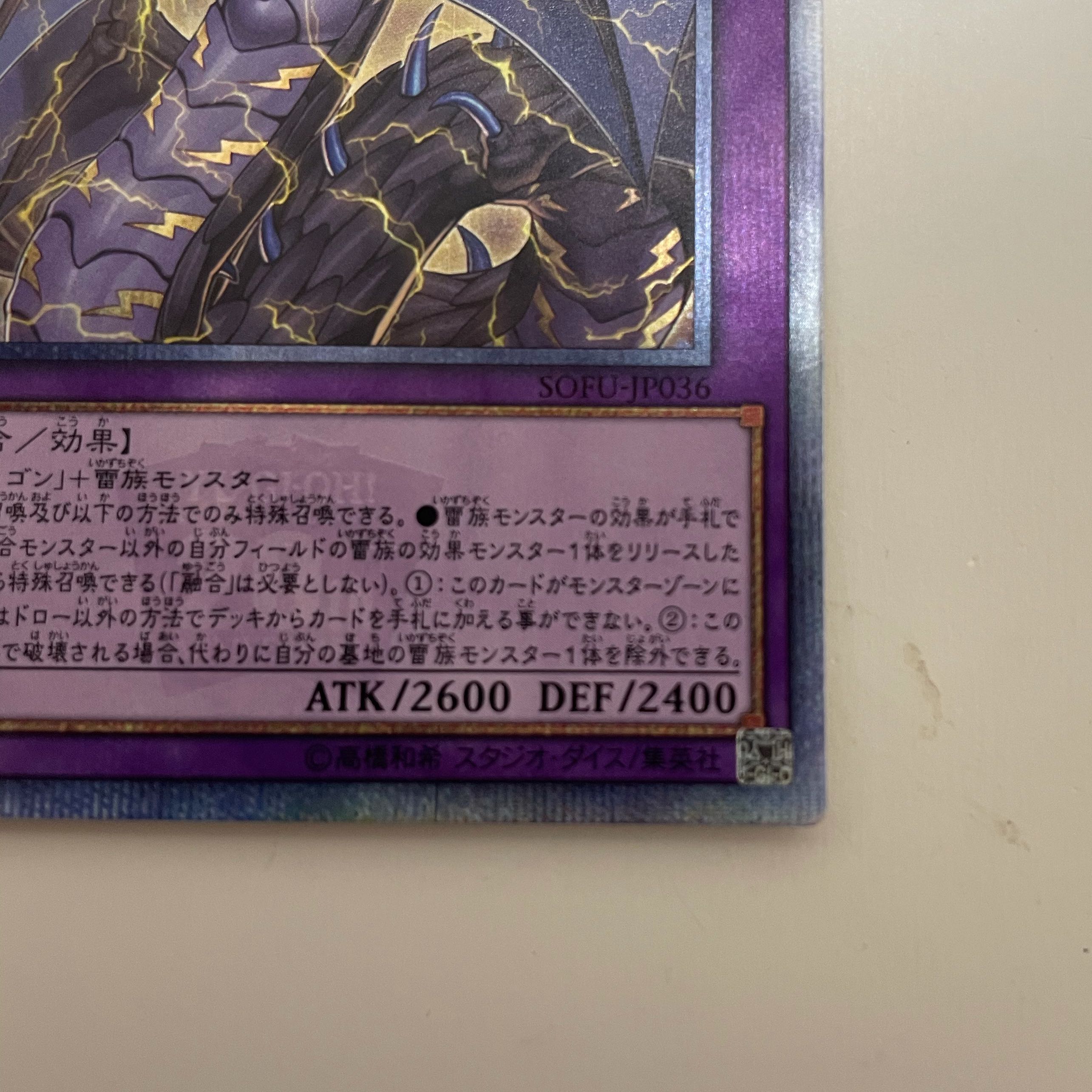 Thunder Dragon Colossus 20th Secret Rare