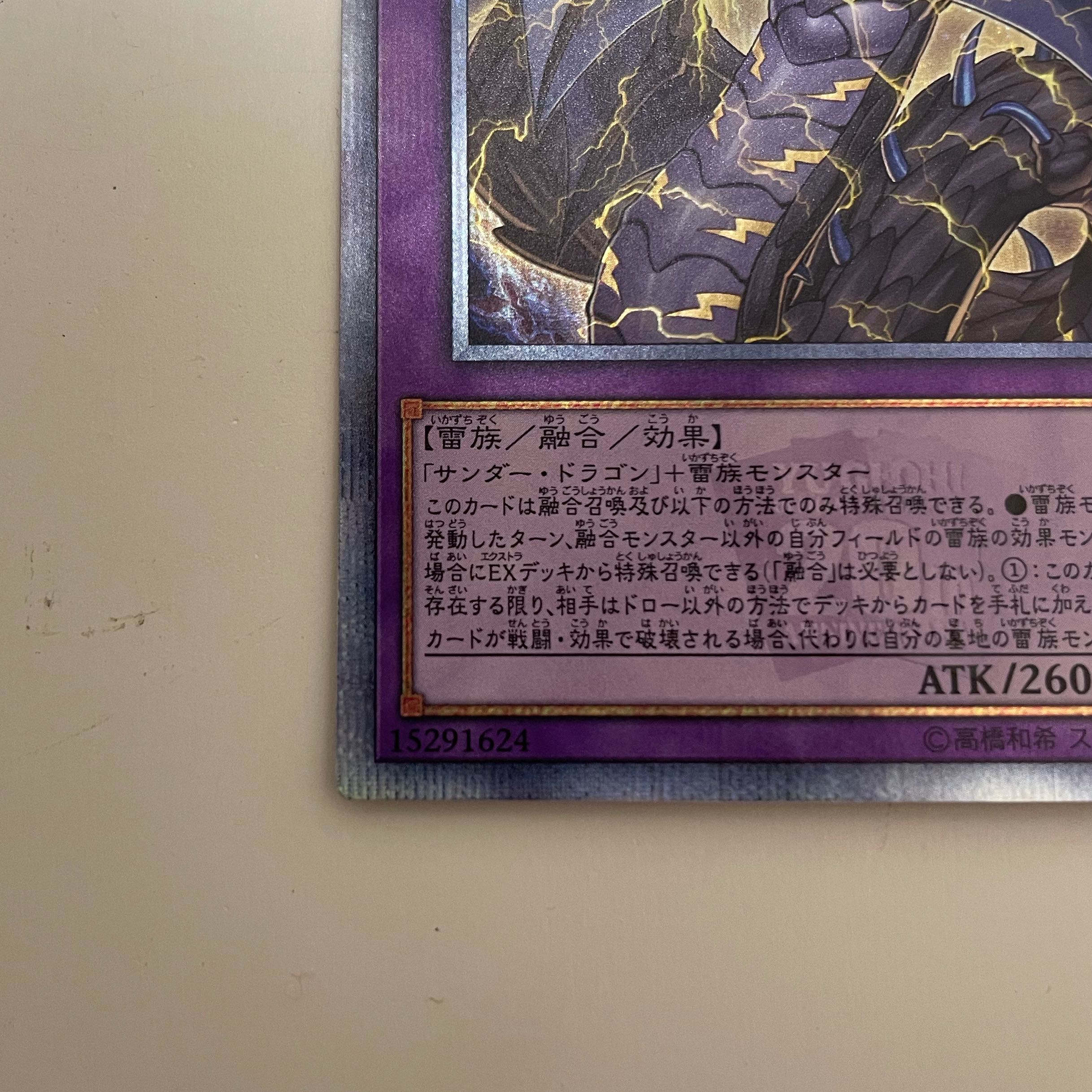 Thunder Dragon Colossus 20th Secret Rare