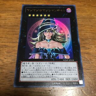 マジマジ☆マジシャンギャル ウルトラレア