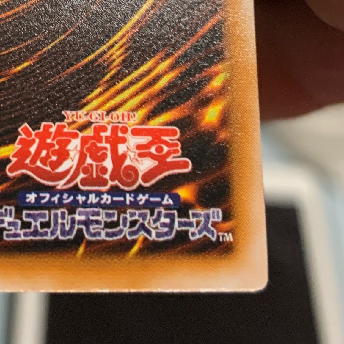 青眼の亜白龍 20thシークレットレア　未使用　美品