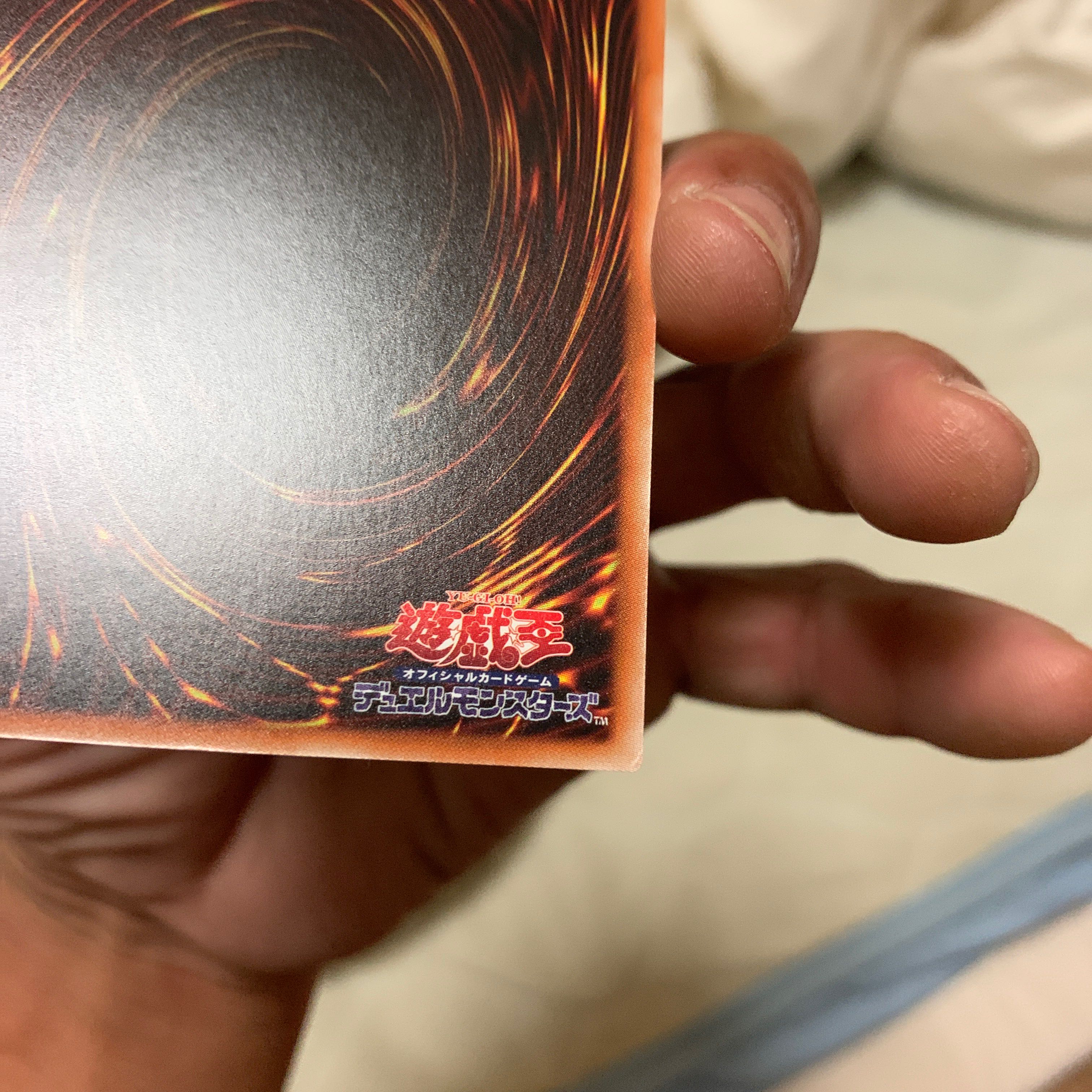 青眼の亜白龍 20thシークレットレア　未使用　美品