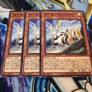 機巧菟-稻羽之淤岐素 ノーマル　Hulu 1783