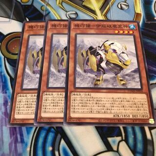 機巧猪-伊服岐雹荒神 ノーマル　Hulu 1785