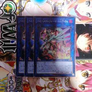 ヘビーメタルフォーゼ・エレクトラム　3枚セット