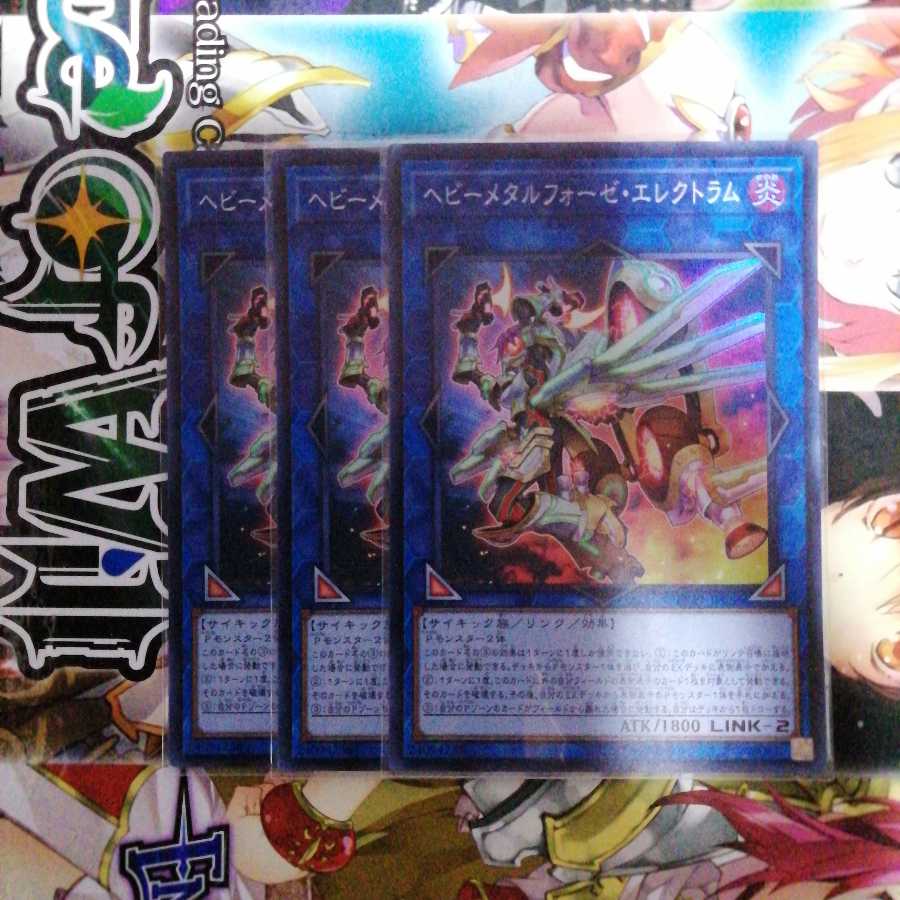 ヘビーメタルフォーゼ・エレクトラム　3枚セット