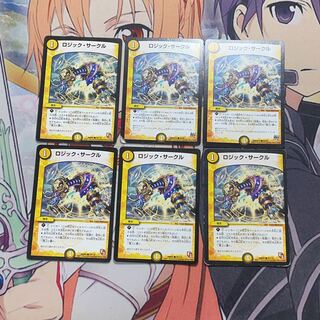 ロジック・サークル