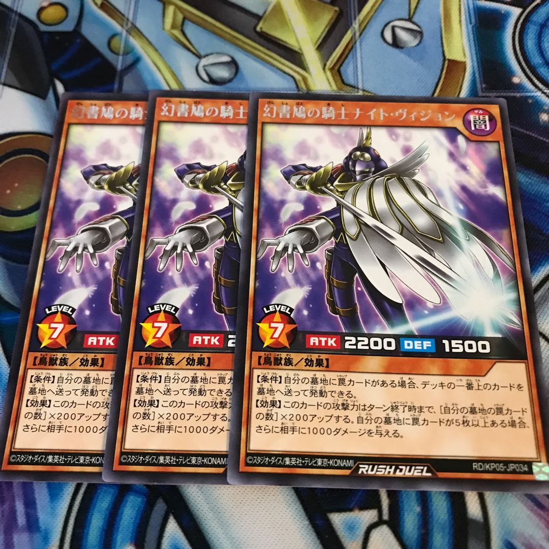 幻書鳩の騎士ナイト・ヴィジョン　レア　Hulu 1787