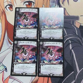 ウェディング・ゲート