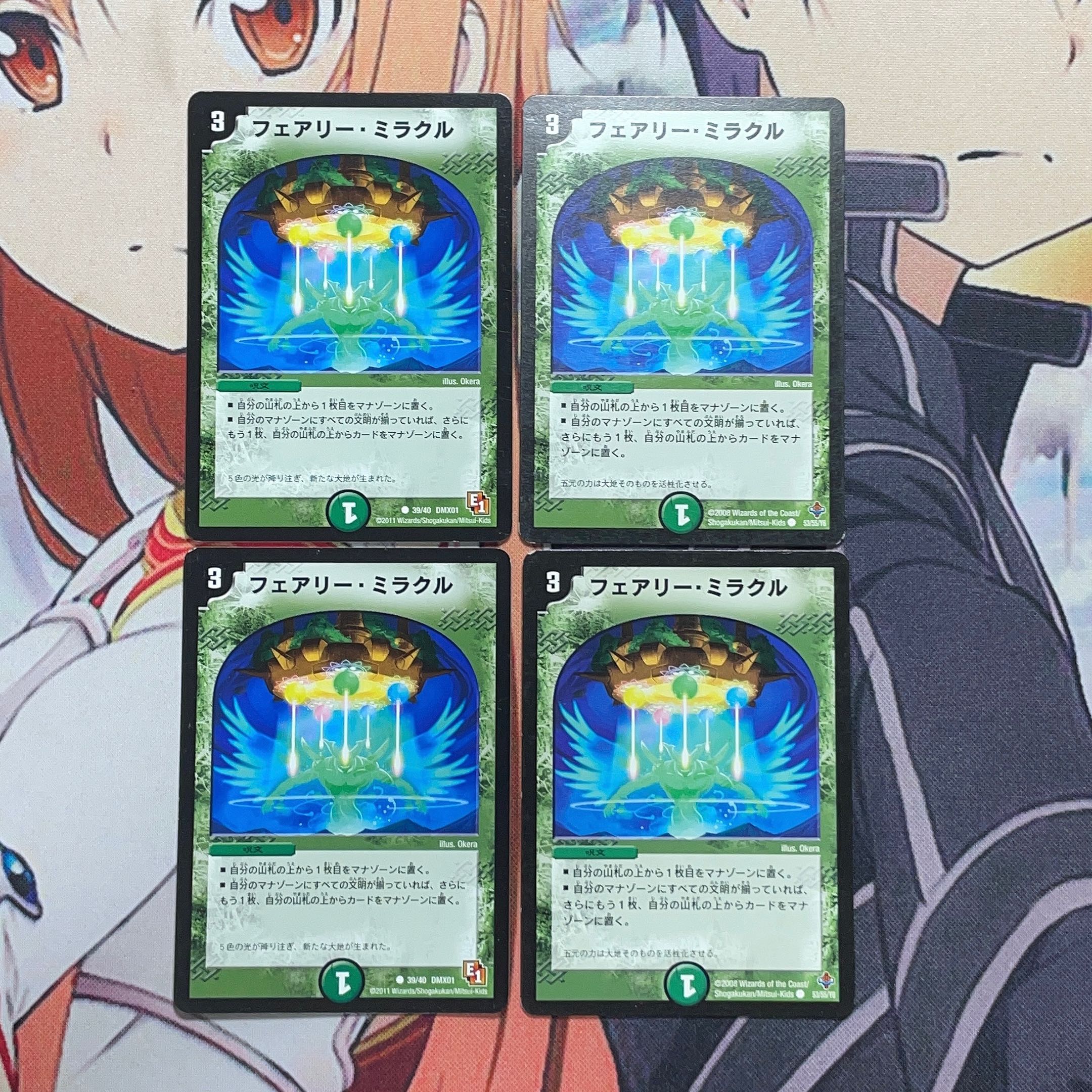 フェアリー・ミラクル