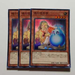 魂の造形家　スーパーレア　3枚　最終値下げ