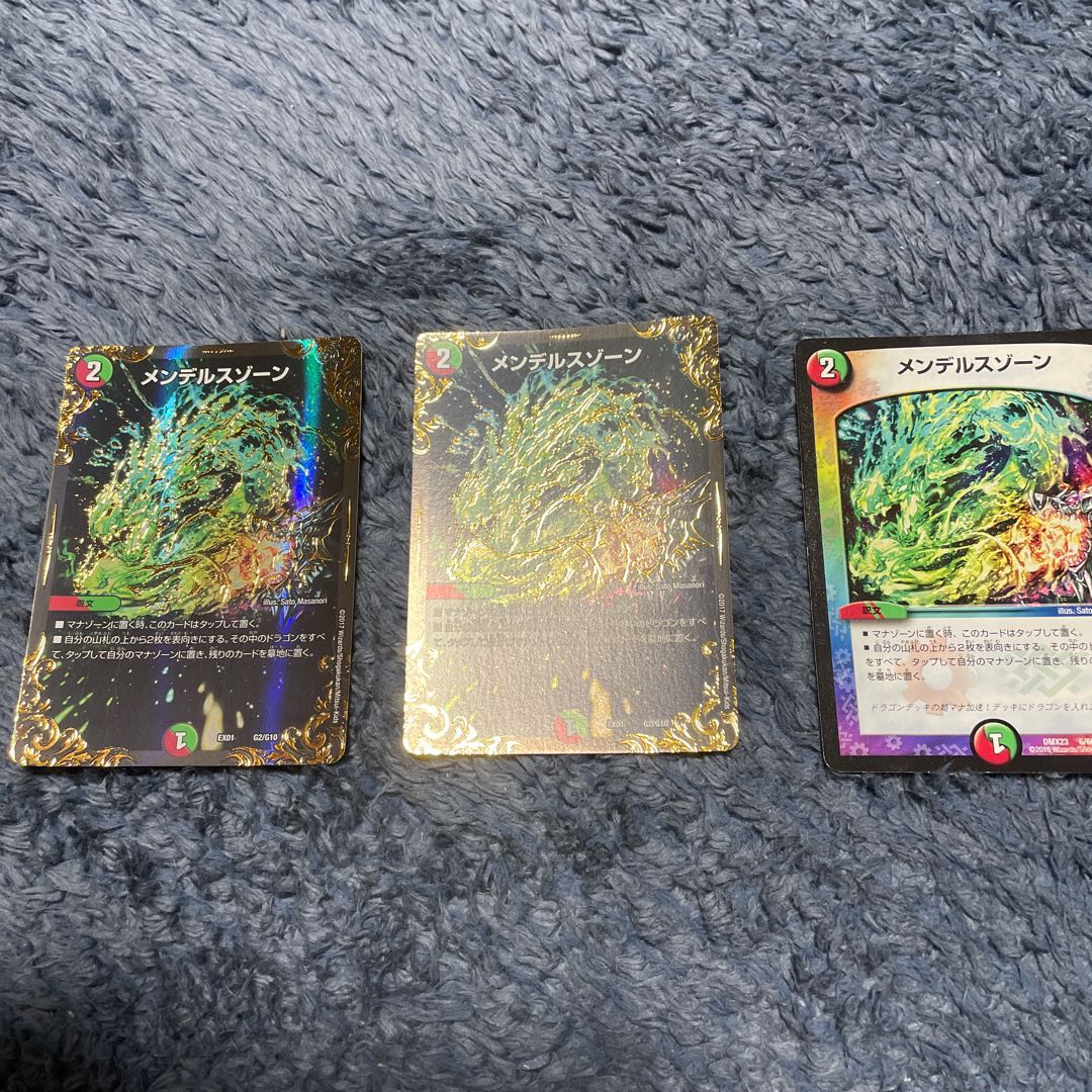 メンデルスゾーン(ウルトラゴールデンカード仕様)