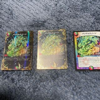 メンデルスゾーン(ウルトラゴールデンカード仕様)